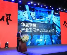 河北华夏幸福位于中国的哪座城市? 河北华夏幸福位于中国的哪座城市?